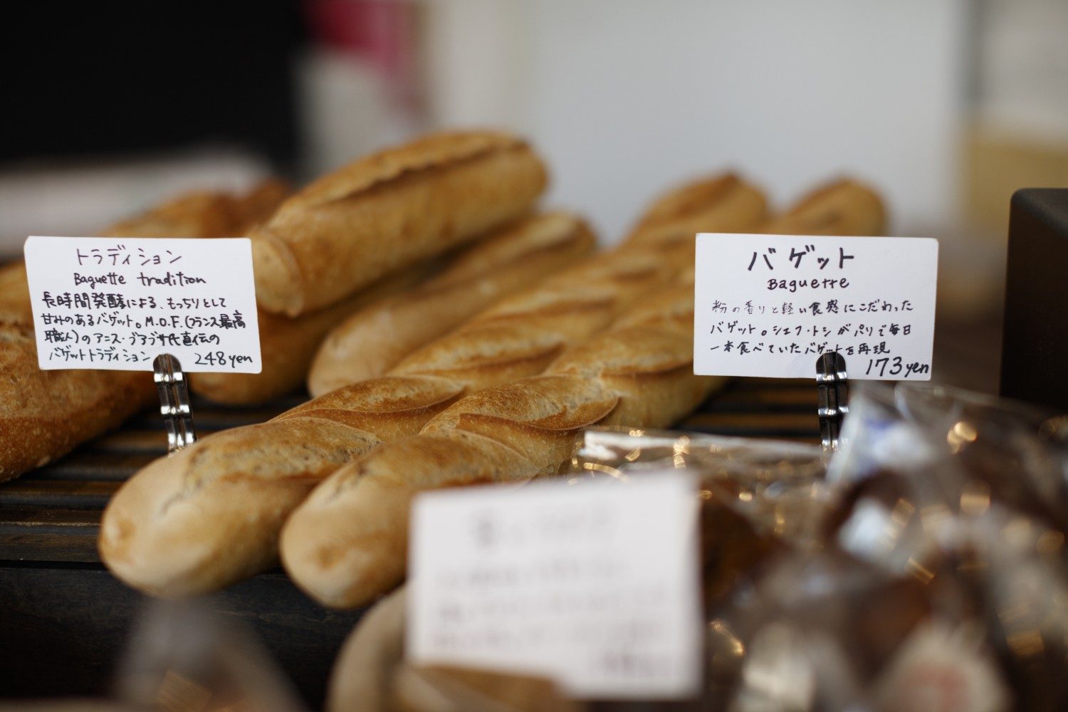 Toshi Au Coeur du Pain | BREAD LAB